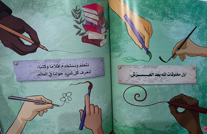 علمني قرآني