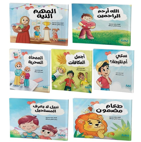 سلسلة أحب ربي