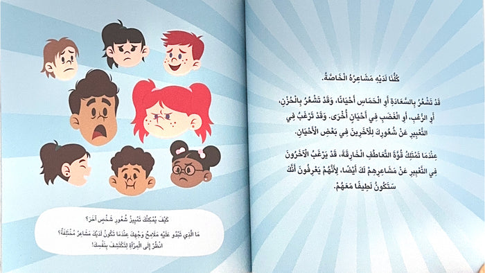 تعاطفك هو قوتك