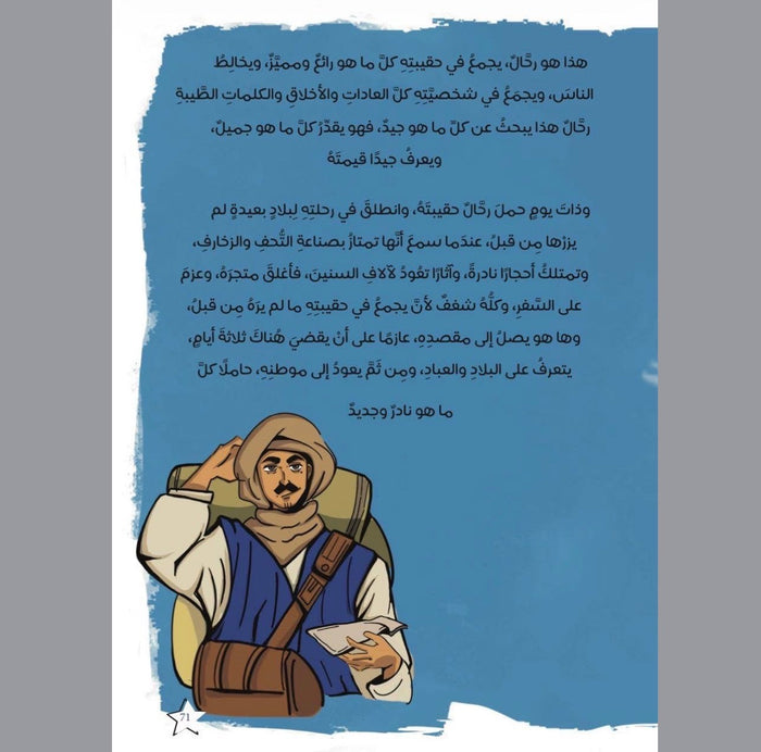 نكبر معاً