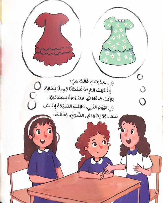 لن يفوتنا ما قسمه الله لنا