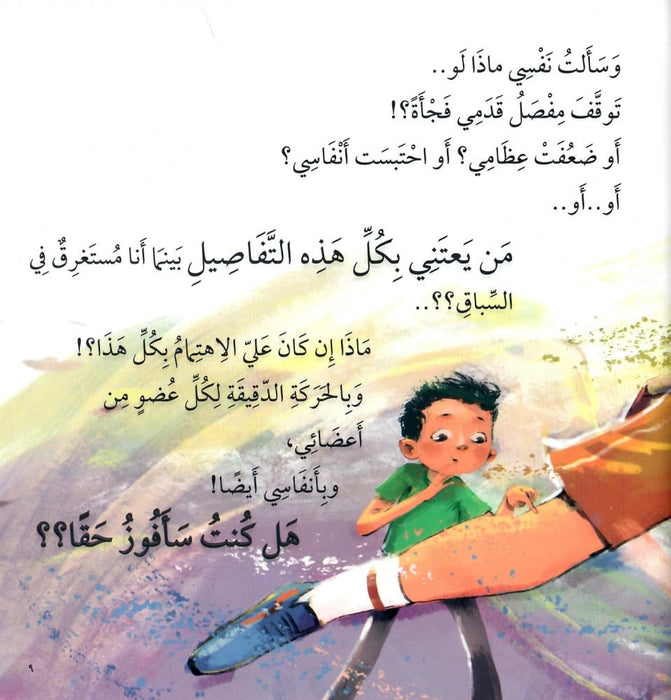 أكبر من قدرتي