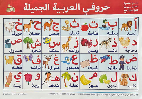 بوستر حروفي العربية الجميلة