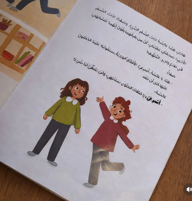 لن يفوتنا ما قسمه الله لنا