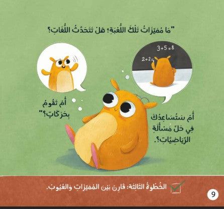 خمس خطوات