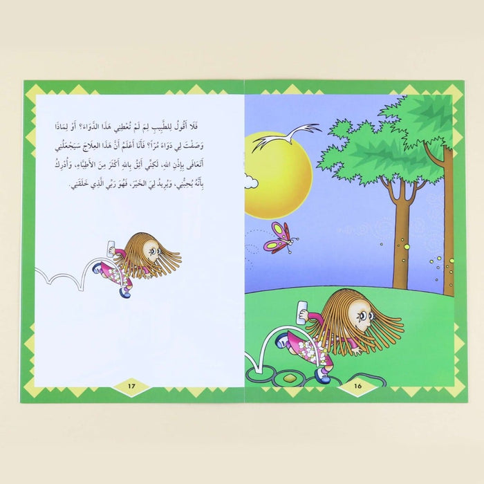 أنا أتعلم أمور ديني