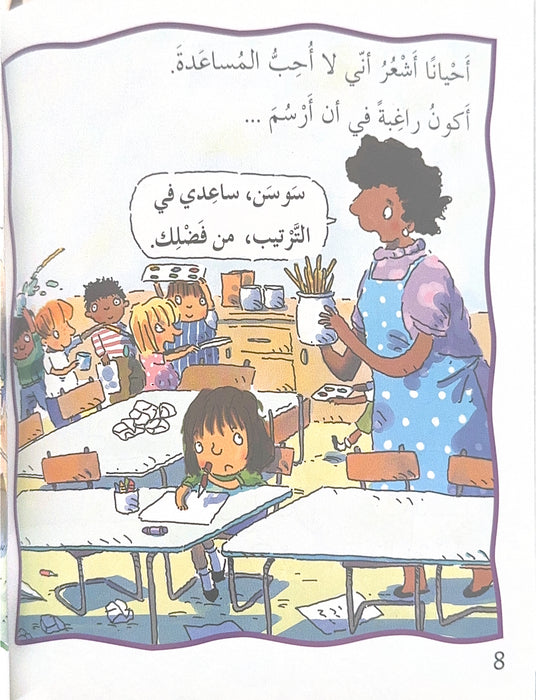 لماذا يجب علي أن أساعد؟