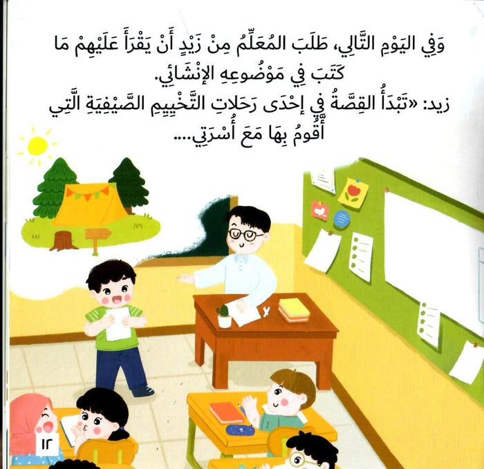 احترس من الدب