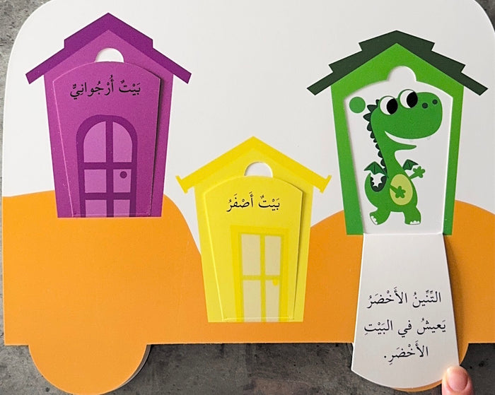 كتاب جولة مدرسية