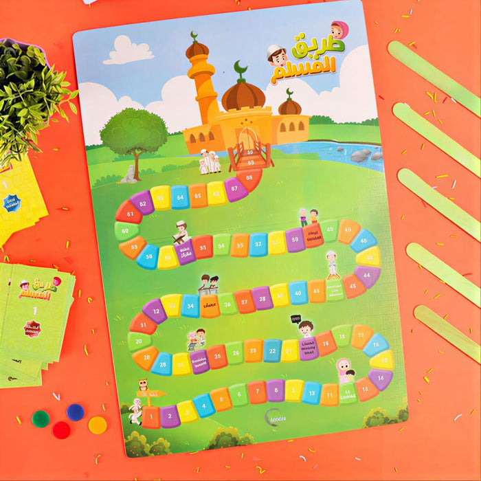 لعبة طريق المسلم