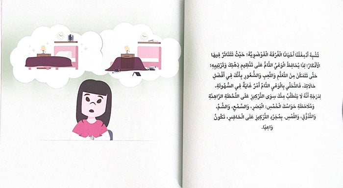 الوعي التام هو قوتك