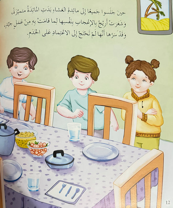 مجموعة قصص الفضيلة