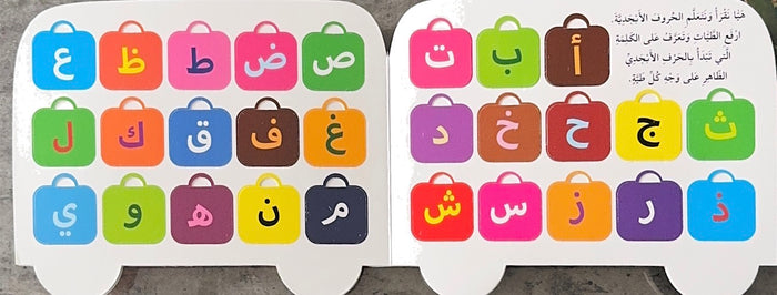 كتاب جولة مدرسية