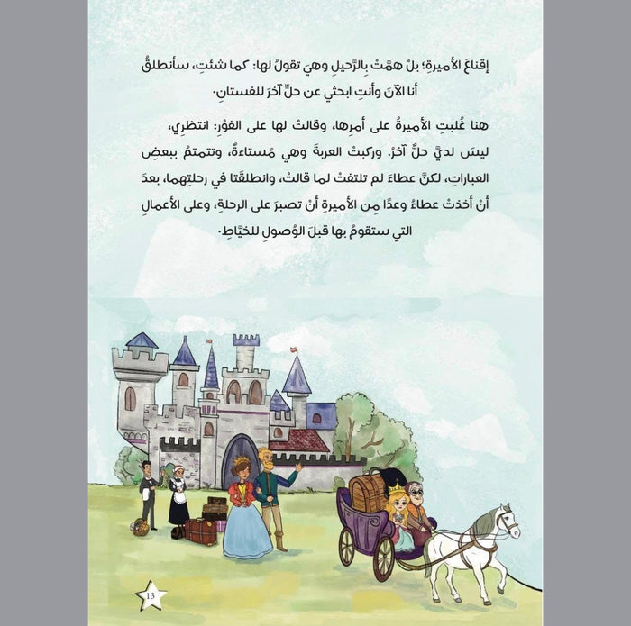 نكبر معاً