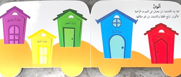كتاب جولة مدرسية