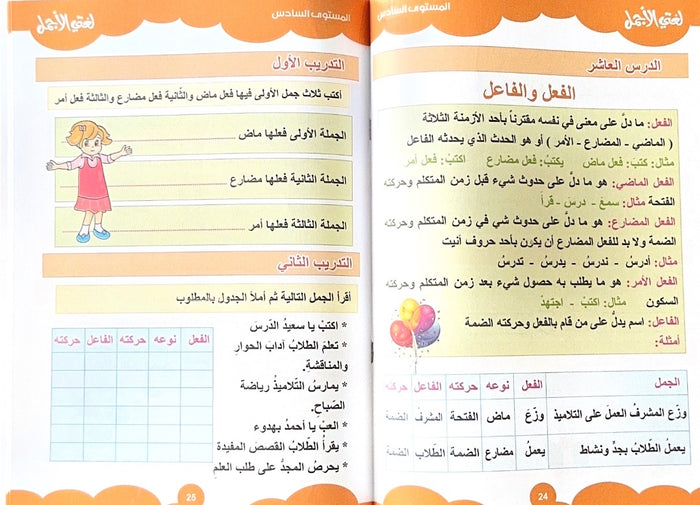 سلسلة لغتي الجميلة