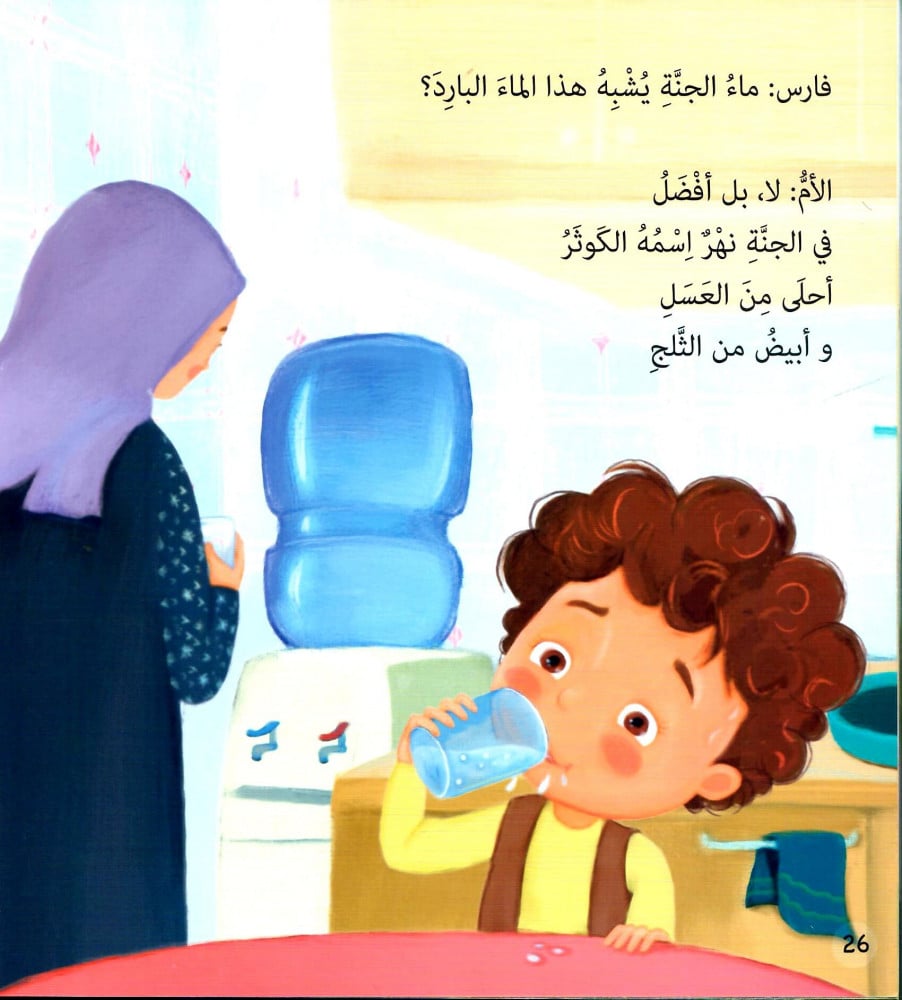 لا بل أفضل لا بل أكبر لا بل أحلى – Sam Books