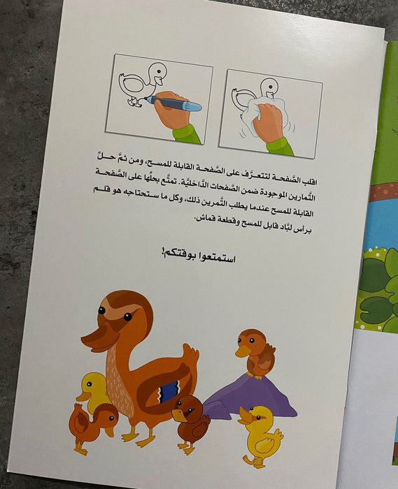 تعلم الكتابة