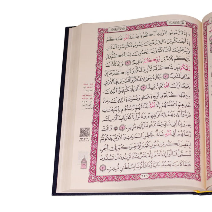 مصحف أسماء الله الحسنى