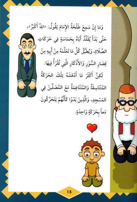 أنا أتعلم أمور ديني