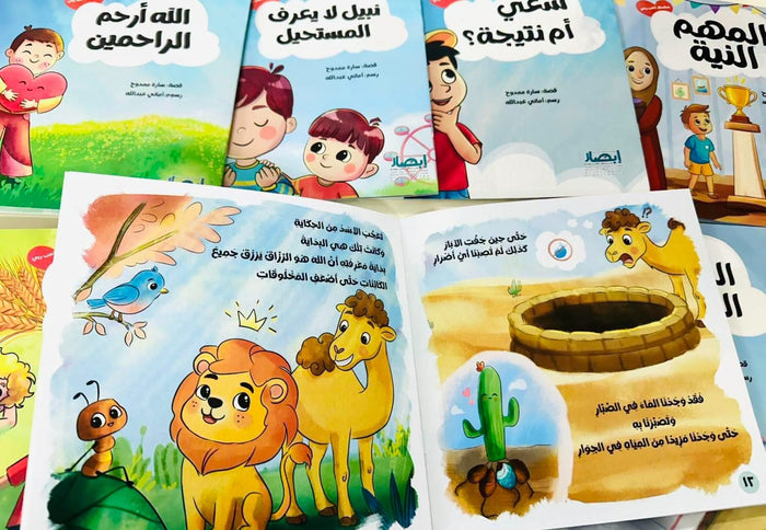 سلسلة أحب ربي
