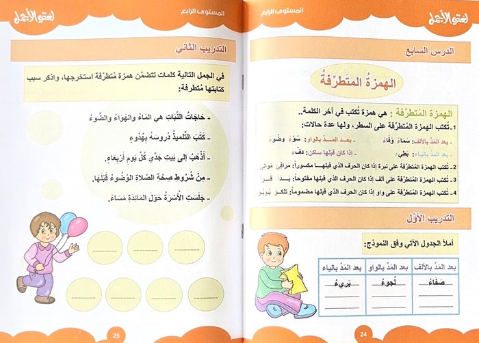 سلسلة لغتي الجميلة
