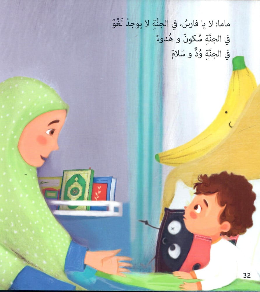 لا بل أفضل لا بل أكبر لا بل أحلى – Sam Books