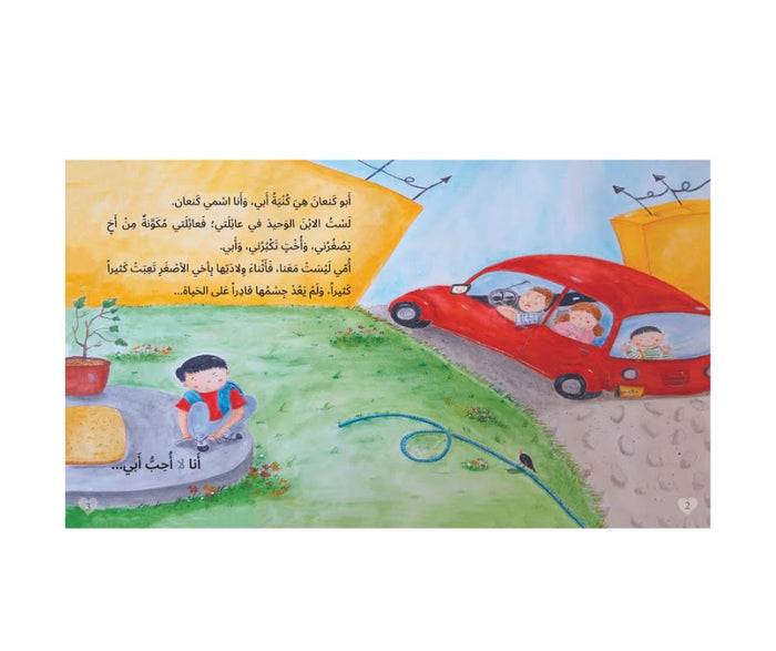 رسالة من تحت السرير