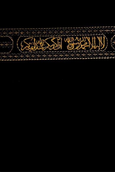 القرآن الكريم