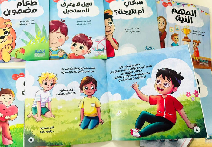 سلسلة أحب ربي