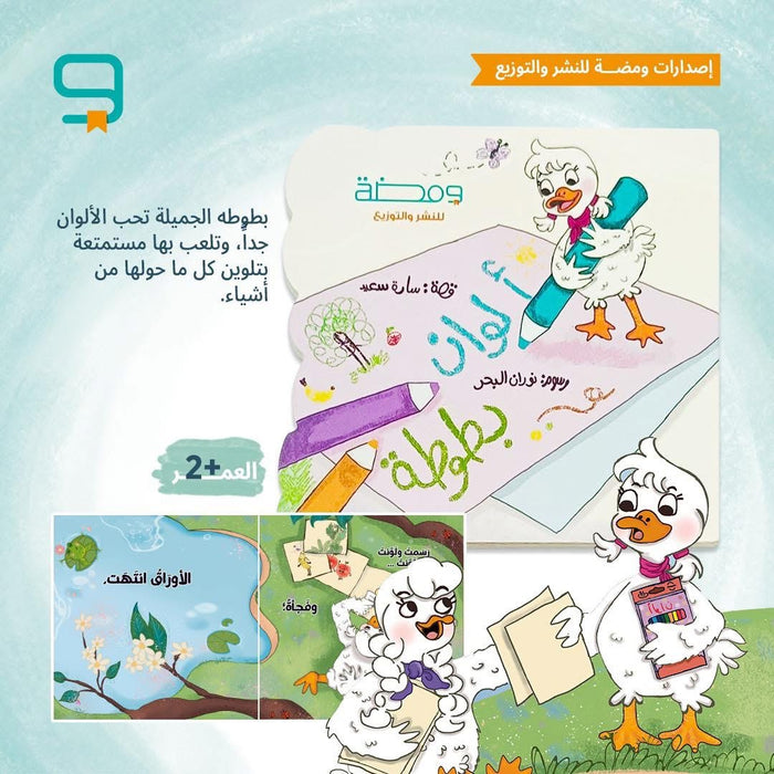 قصص الطفولة المبكرة ورق مقوى