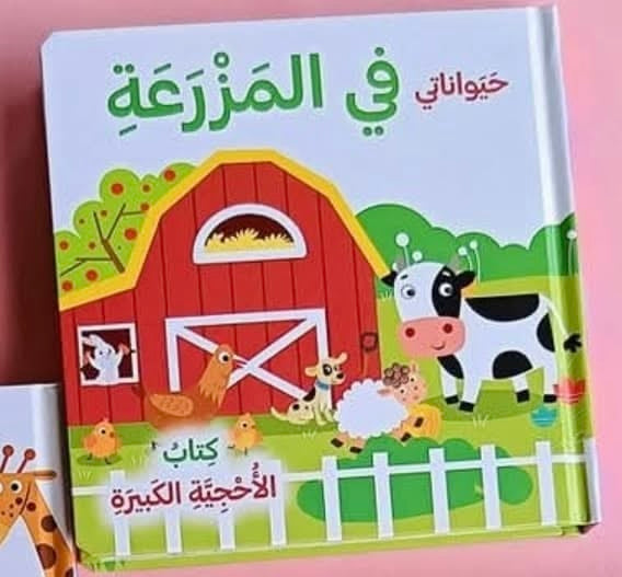 سلسلة كتب البازل الكبيرة