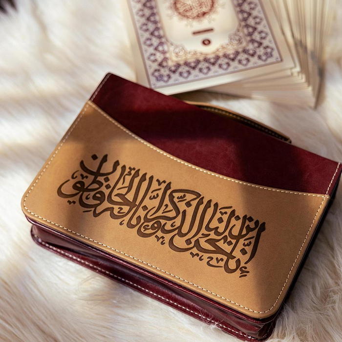 ‎ حقيبة القرآن المجزأ 30 جزء