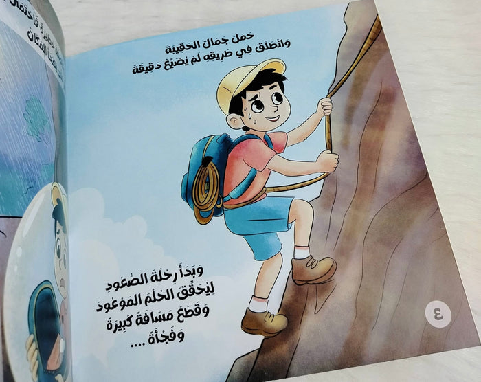 سلسلة أحب ربي
