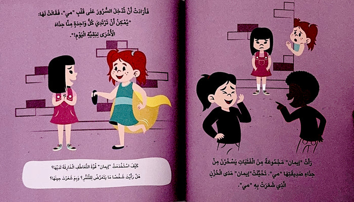 تعاطفك هو قوتك