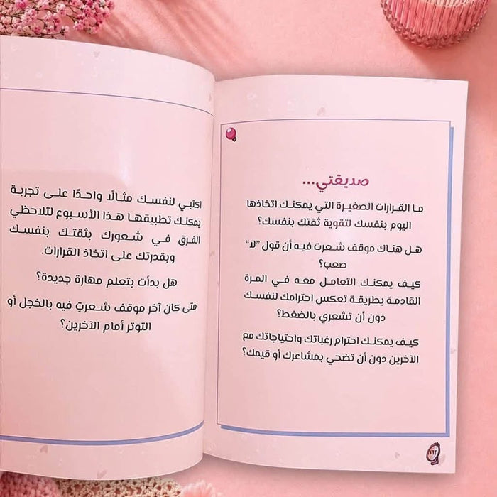 بيجامة بارتي