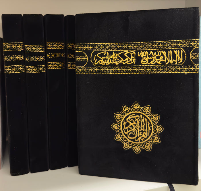 القرآن الكريم