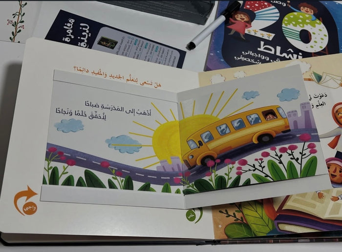 حقيبة الحقوق والواجبات