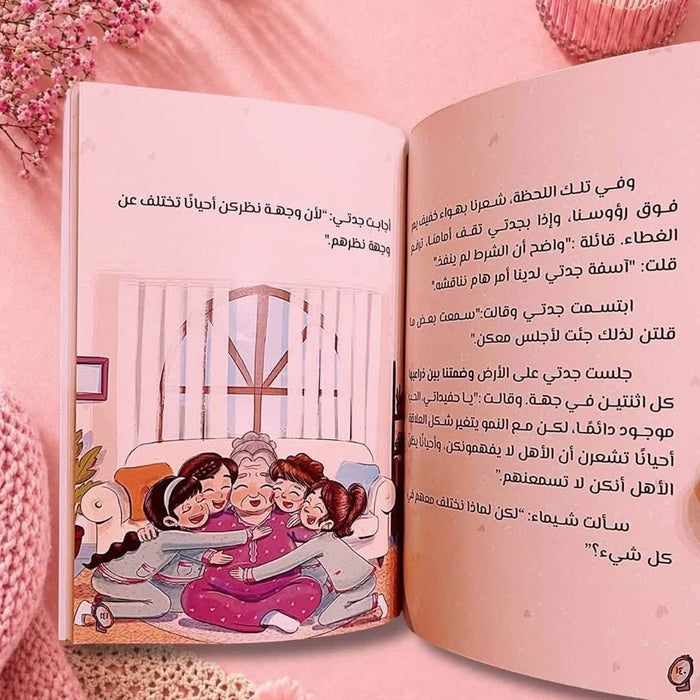 بيجامة بارتي