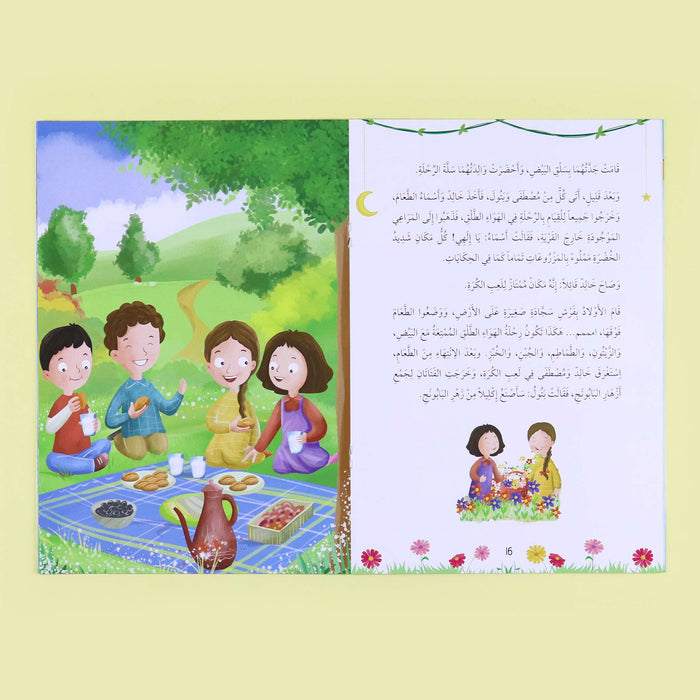 سلسلة أنا أقتدي برسول الله ﷺ