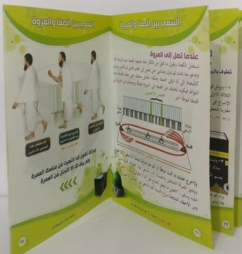 لبيك عمرة