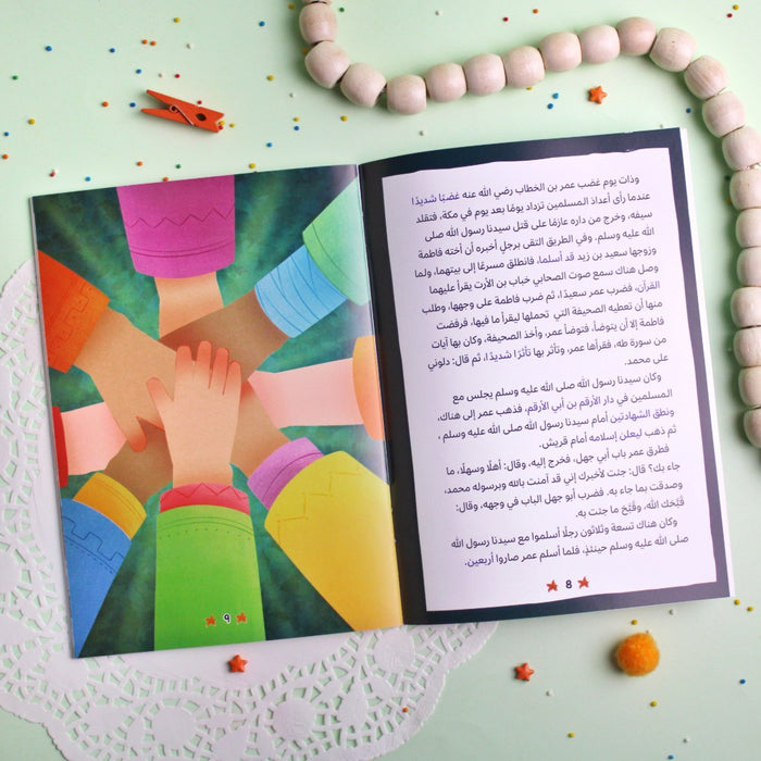 قصص الصحابة