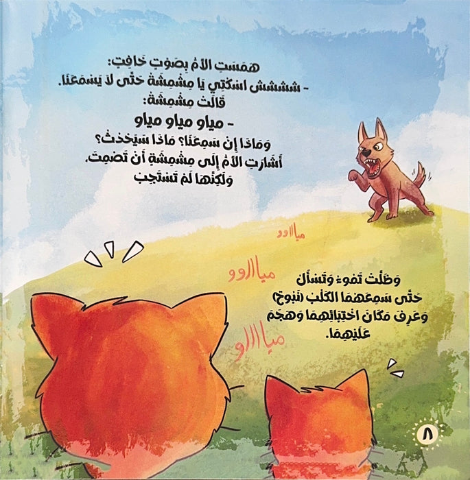 سلسلة تعديل السلوك