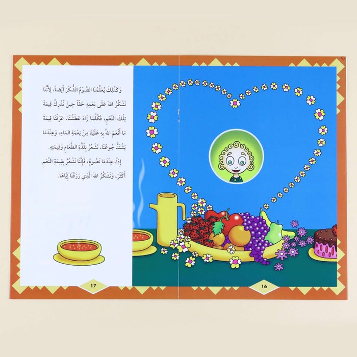 أنا أتعلم أمور ديني