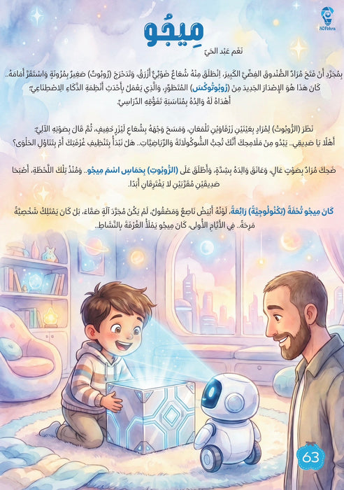 40 حكاية و حكاية