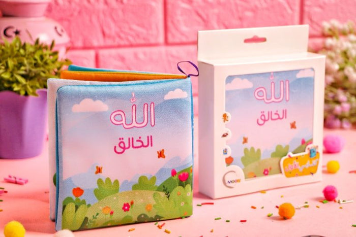 كتاب قماشي الله الخالق