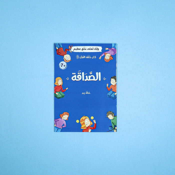 كان خلقه القرآن ﷺ