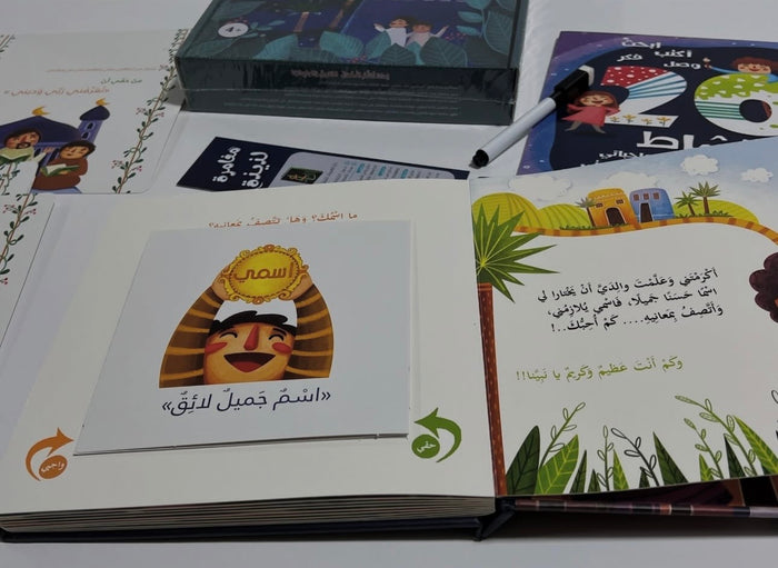 حقيبة الحقوق والواجبات