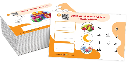 بطاقات تكوين كلمة عربي