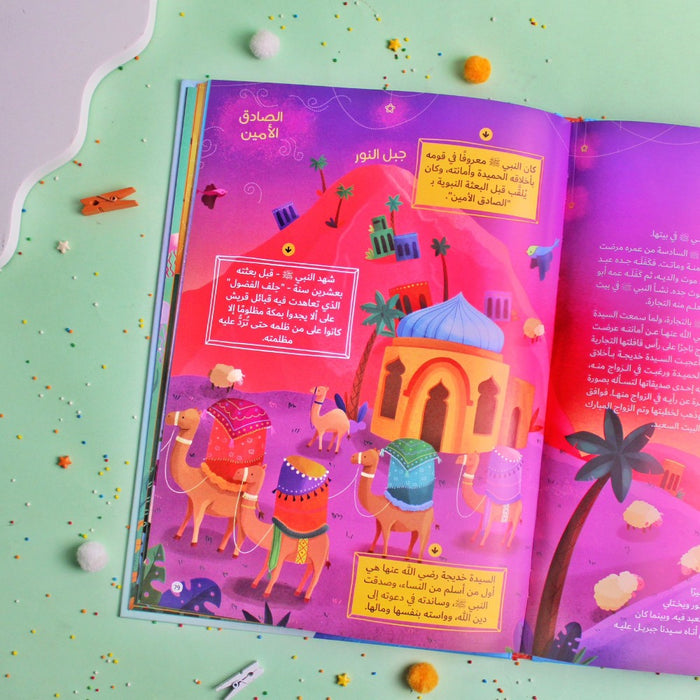 موسوعة قصص القران